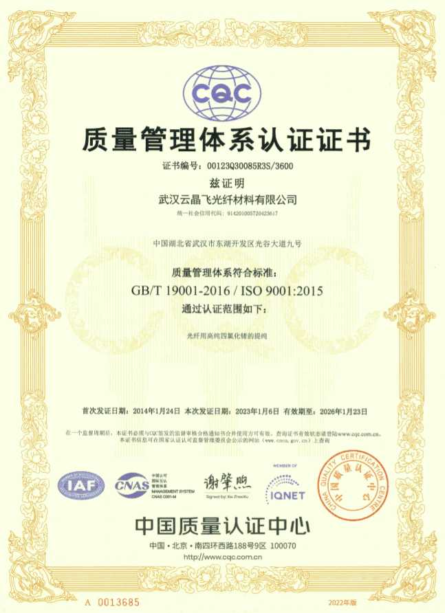 ISO9001证书